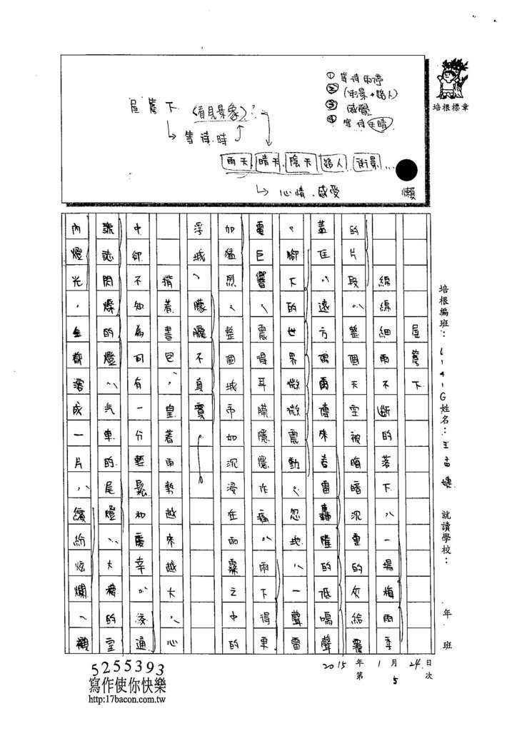 103WG305王孟婕 (1)