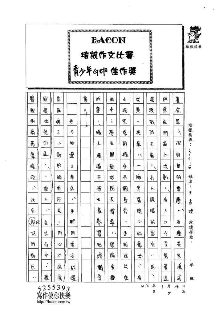 103WG305王孟婕 (2)