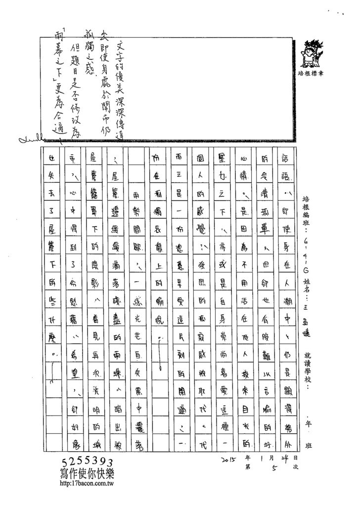 103WG305王孟婕 (3)