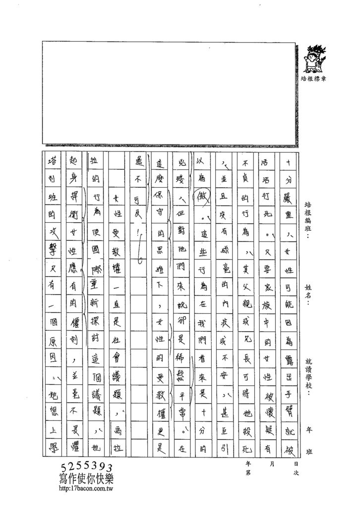 103WG309蔡昀蓉 (2)