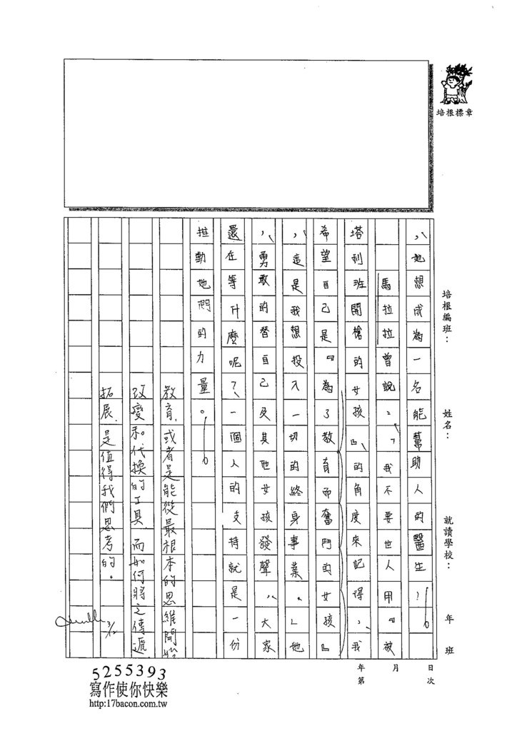 103WG309蔡昀蓉 (3)