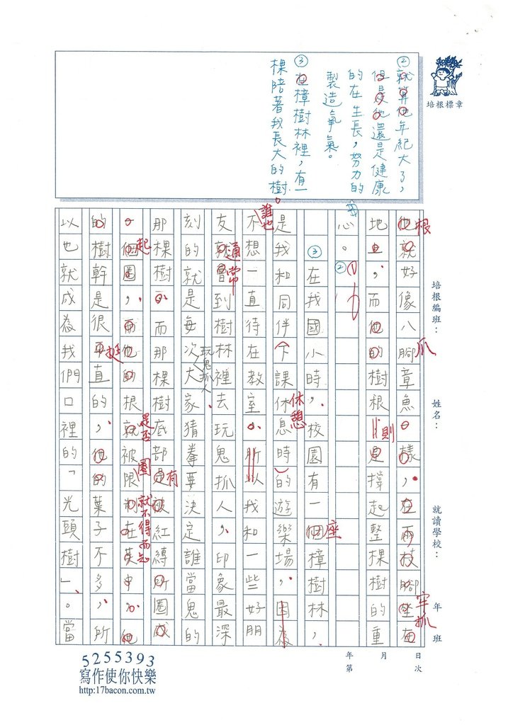 103WE310林采蓁  (2)