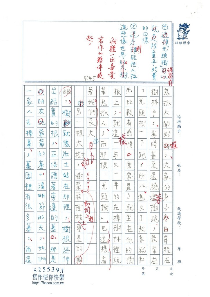 103WE310林采蓁  (3)