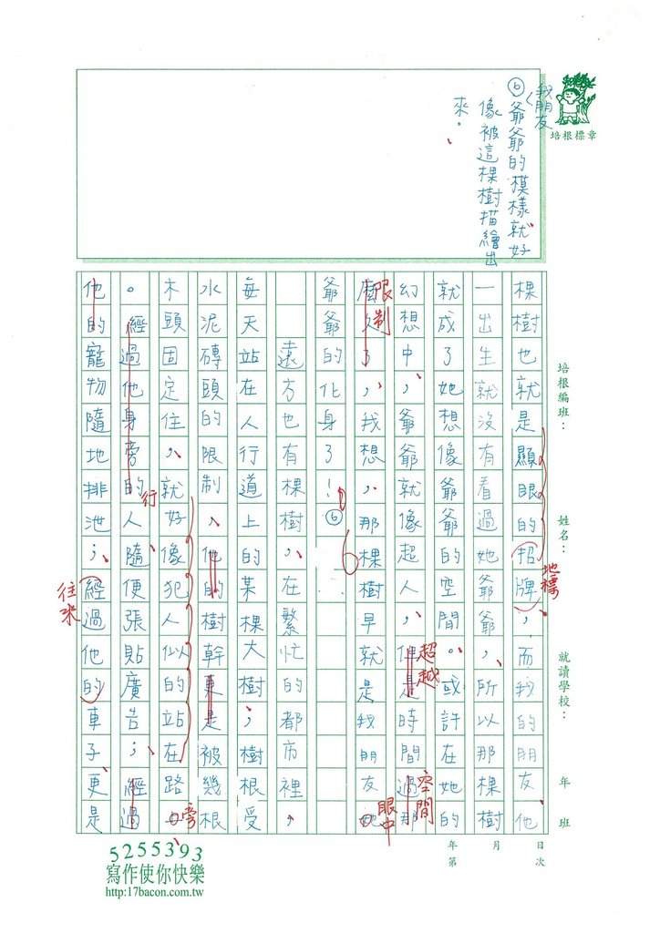 103WE310林采蓁  (4)