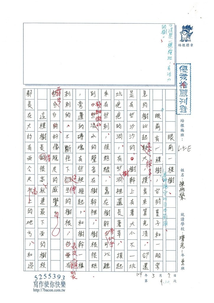 103WE310陳彤縈 (1)