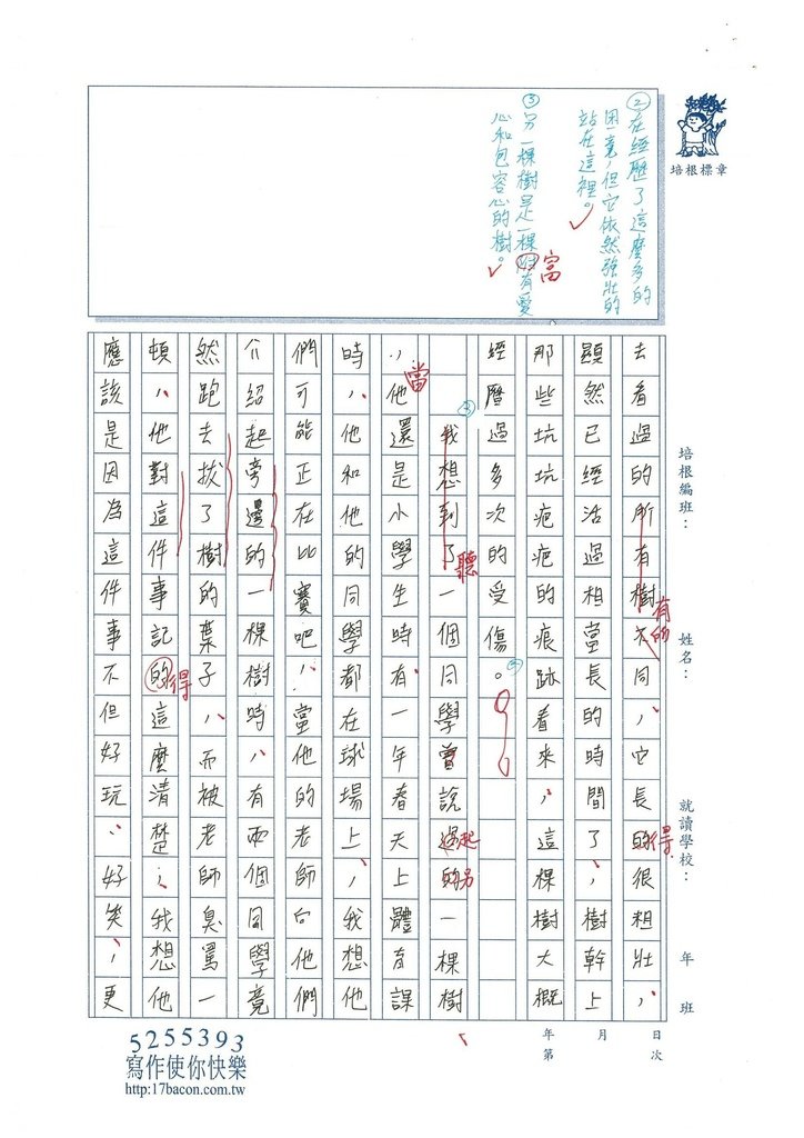 103WE310陳彤縈 (2)