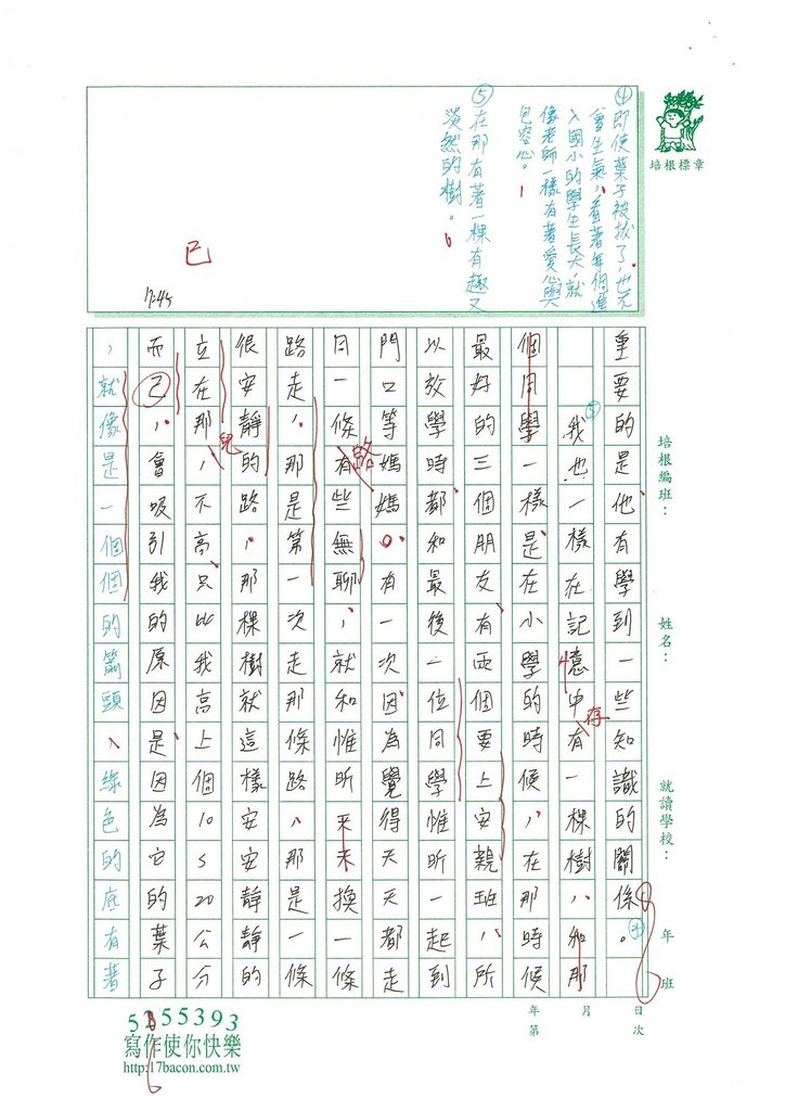 103WE310陳彤縈 (3)