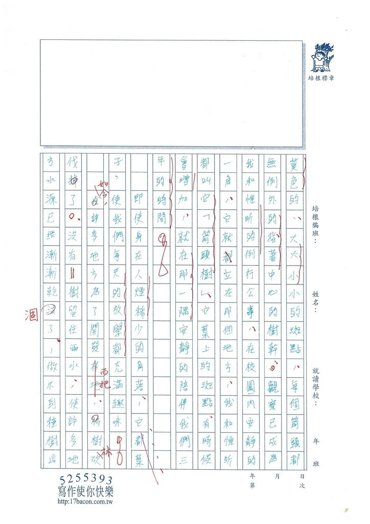 103WE310陳彤縈 (4)