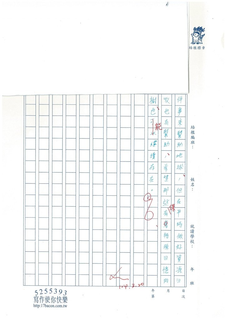 103WE310陳彤縈 (5)