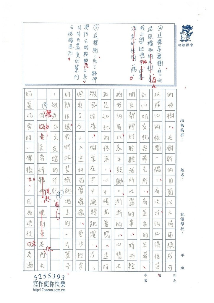 103WE310陳芊如 (2)