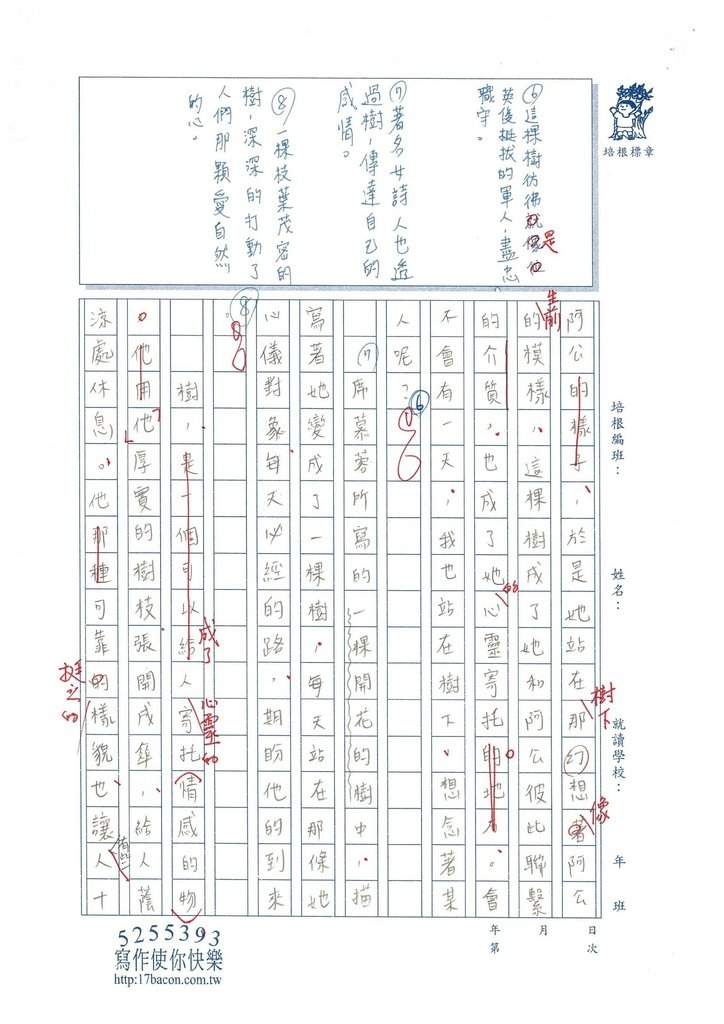 103WE310陳芊如 (3)