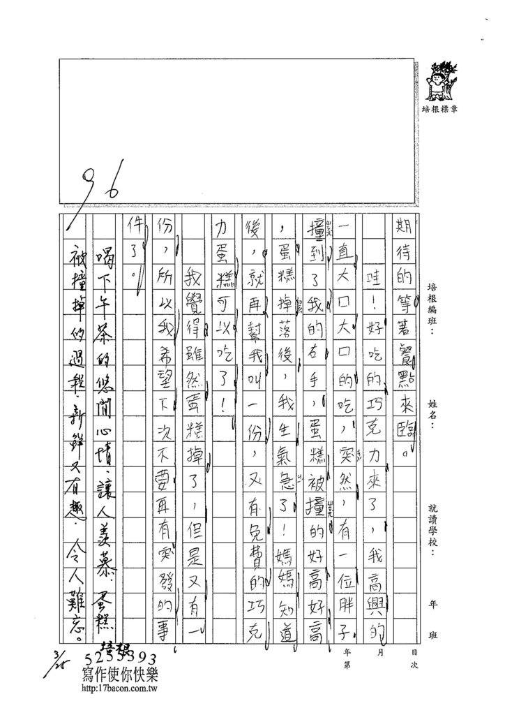 104WI401呂沛芸 (2)