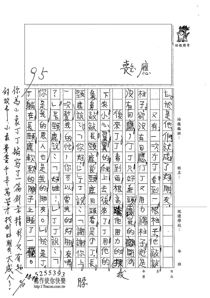 104W3403鄭羽傑 (2)