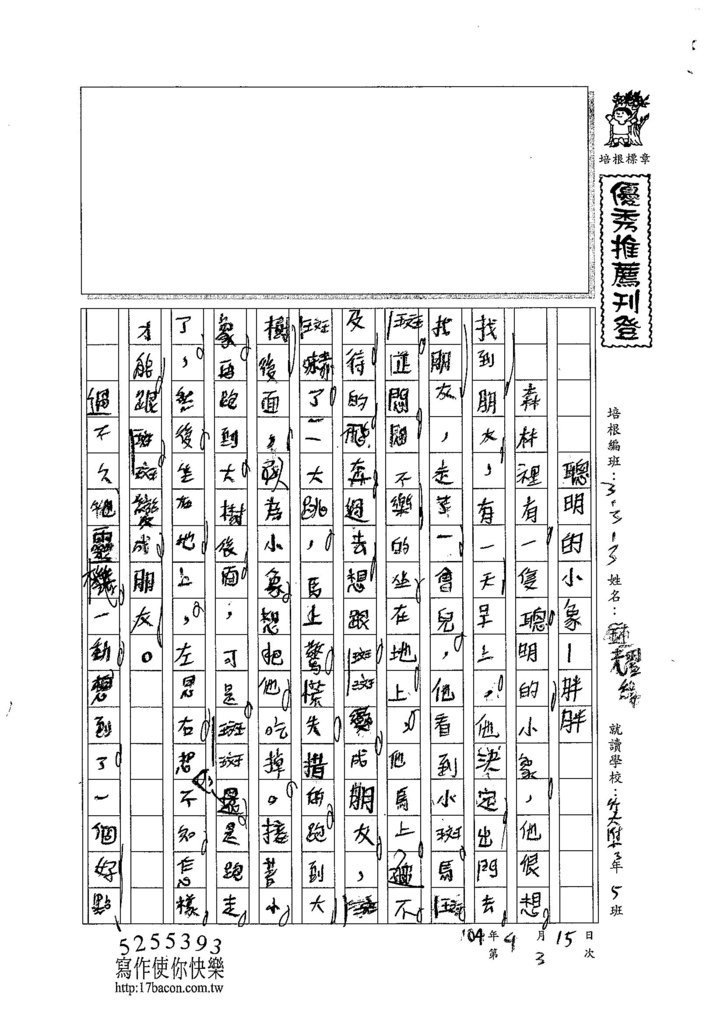 104W3403鍾耀緯 (1)