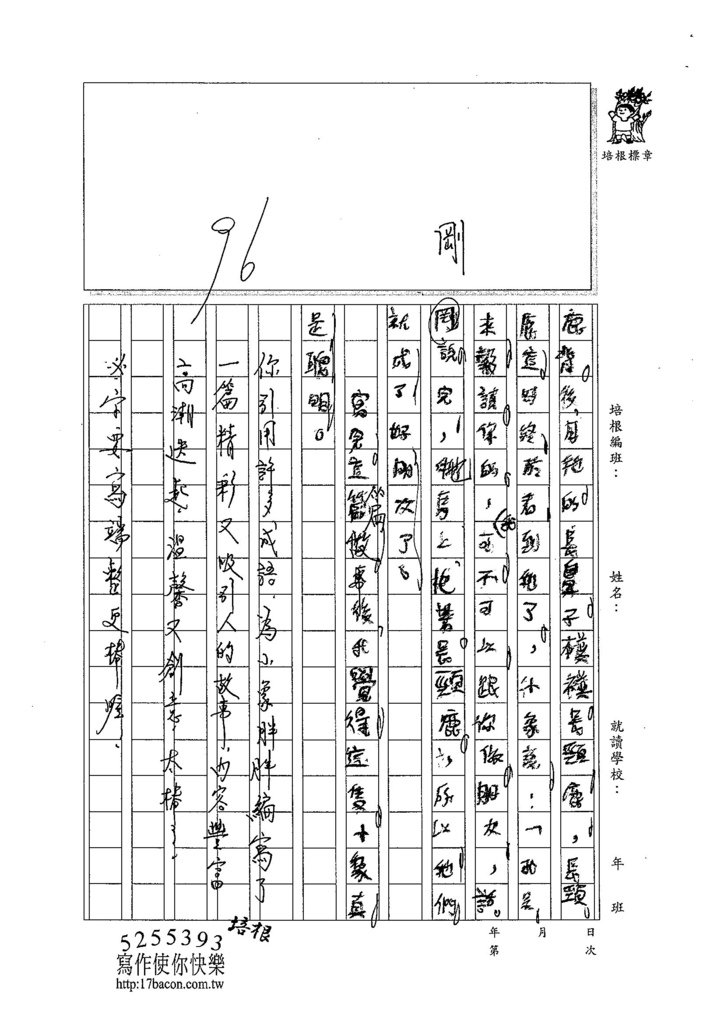 104W3403鍾耀緯 (3)