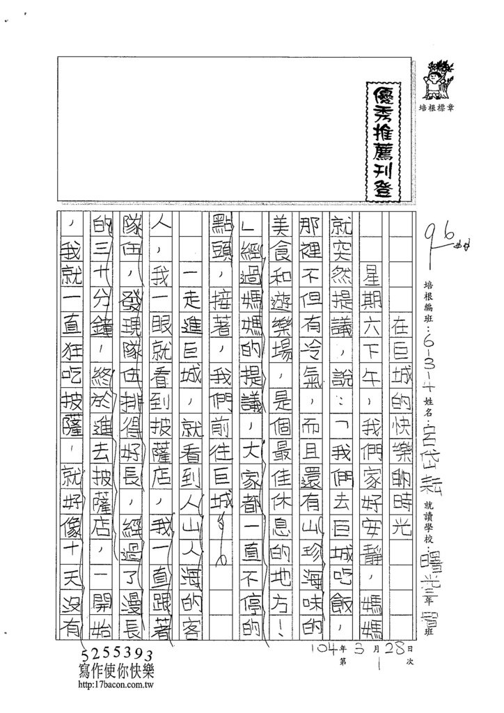 104W4401呂岱耘 (1)