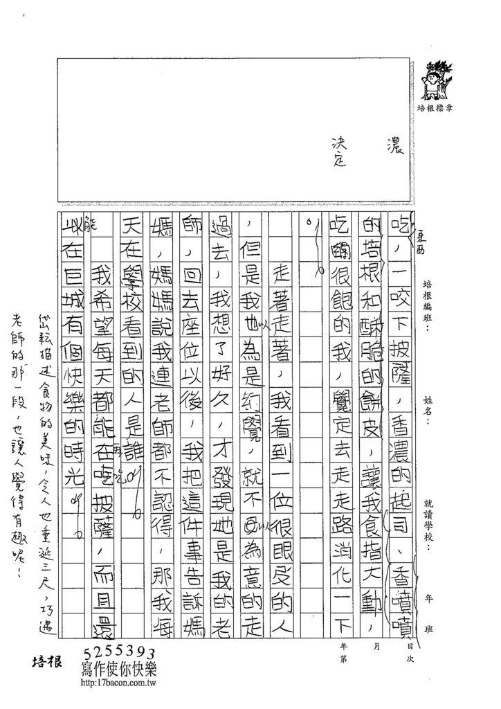 104W4401呂岱耘 (2)