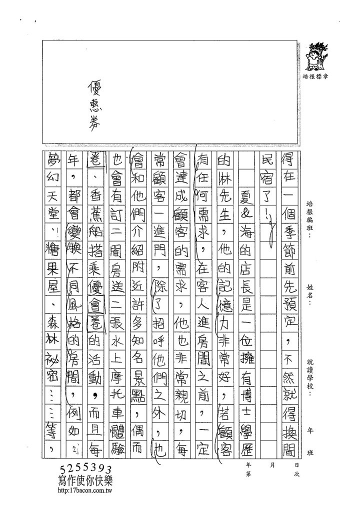 104W5402黃颽蓁 (2)