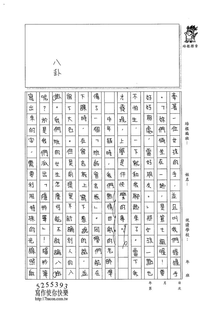 104W6402翁捷妮 (2)