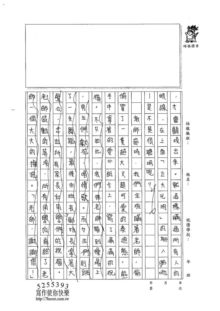 104W6402翁捷妮 (3)