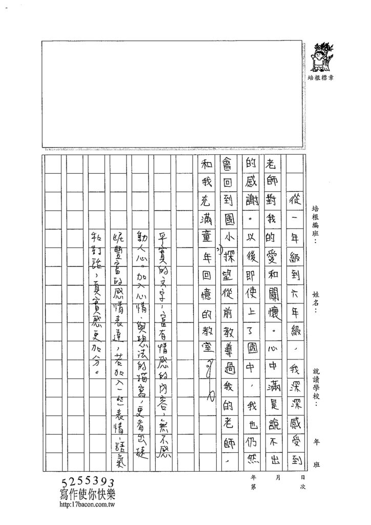 104W6402翁捷妮 (4)