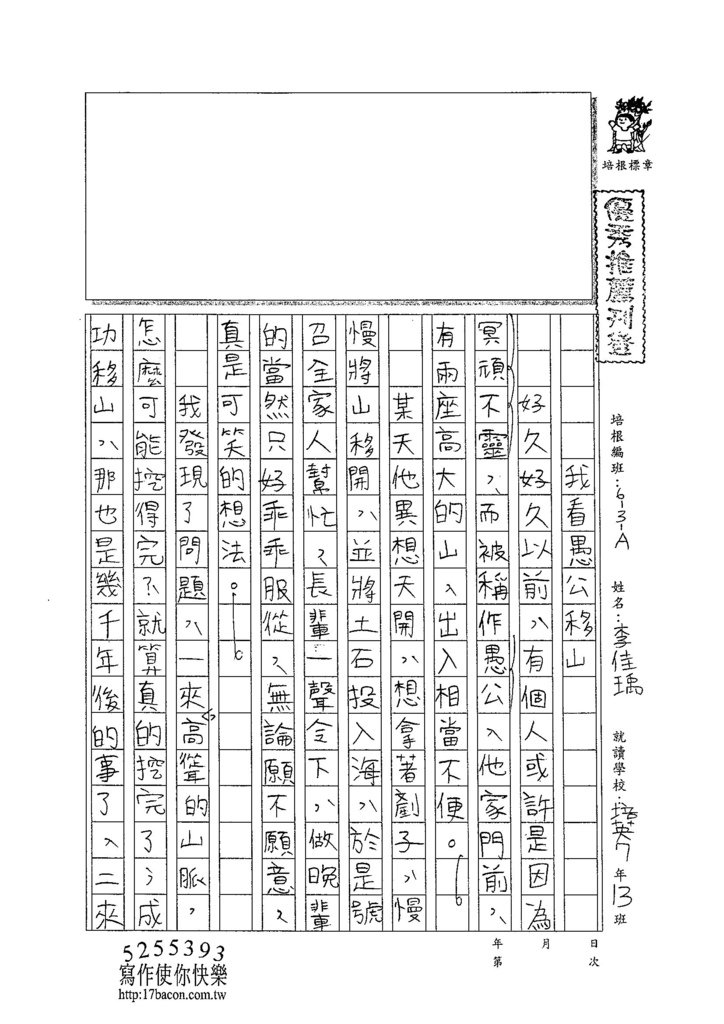 104WA402李佳瑀 (1)