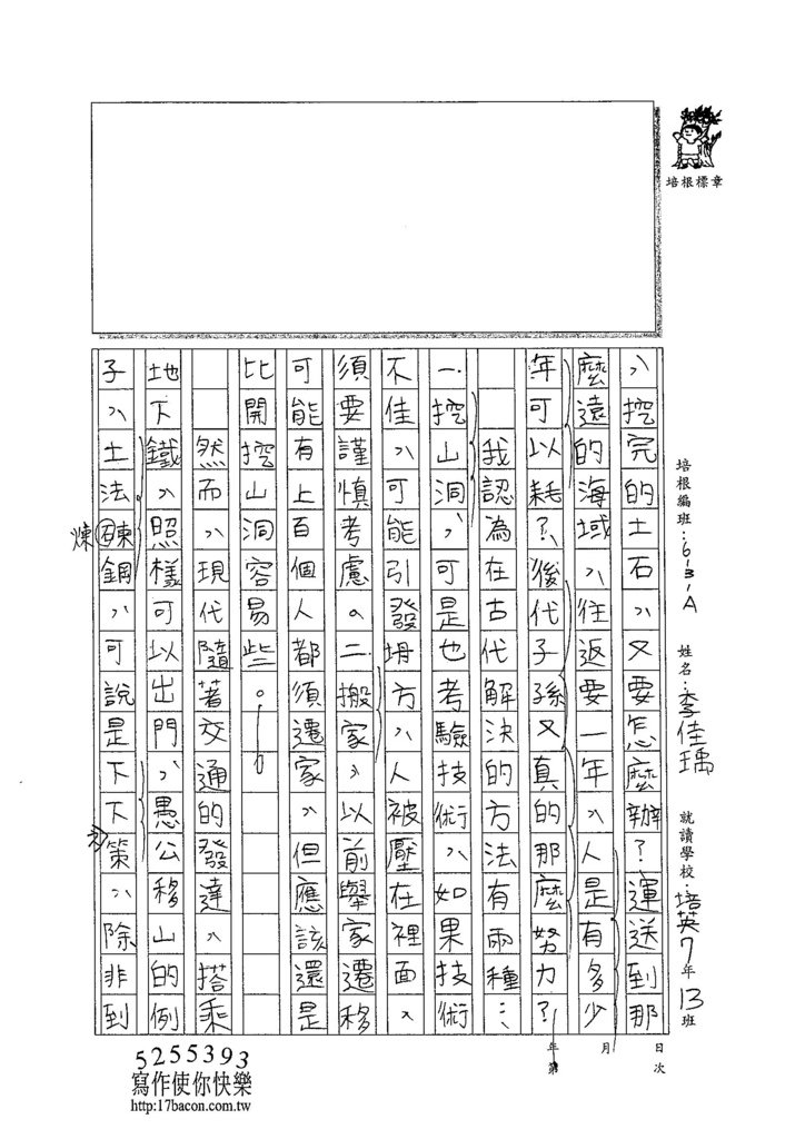 104WA402李佳瑀 (2)