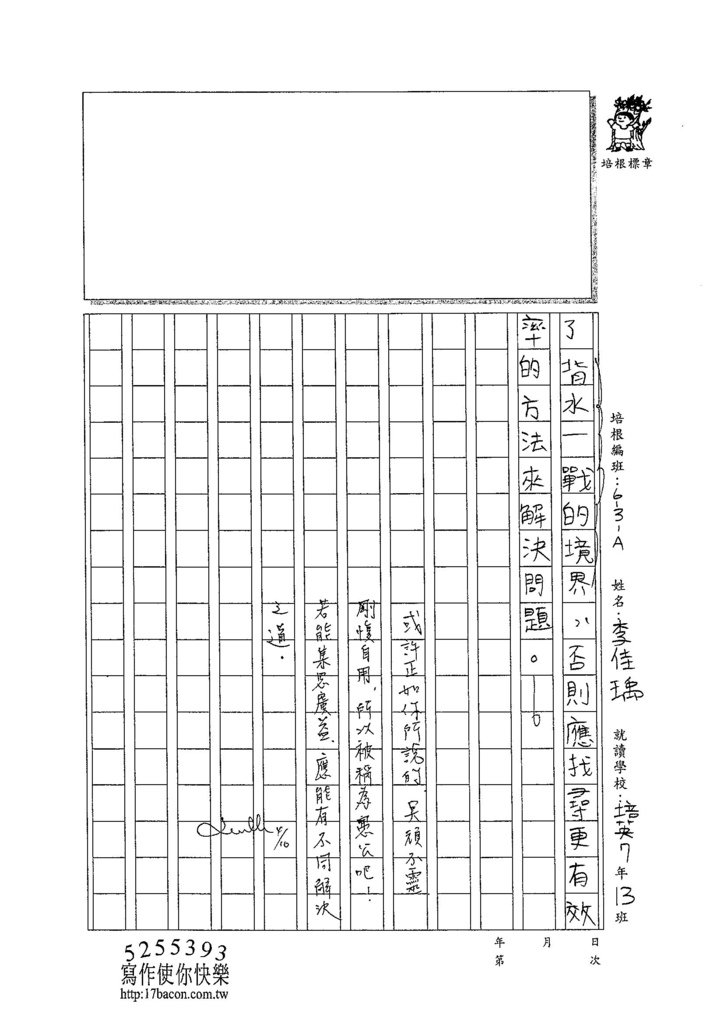 104WA402李佳瑀 (3)