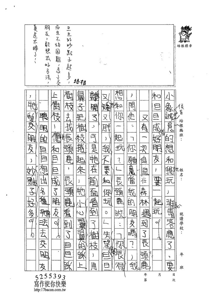 104W3403謝維芸 (2)