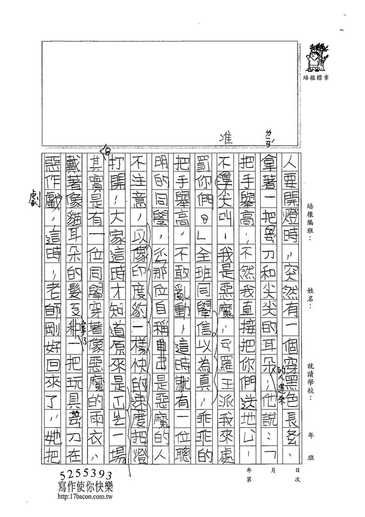 104W4403呂岱耘 (2)