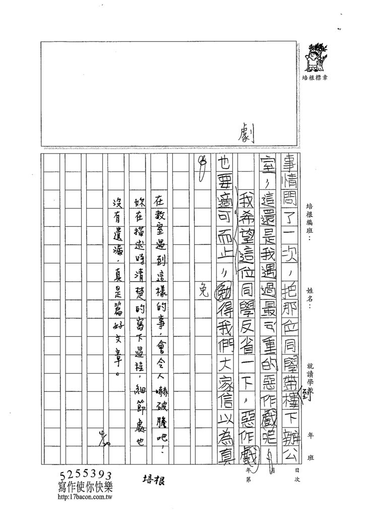 104W4403呂岱耘 (3)