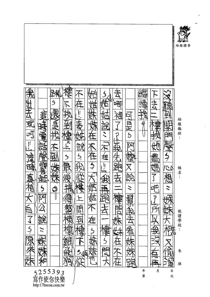 104W4403汪靖蓉 (2)