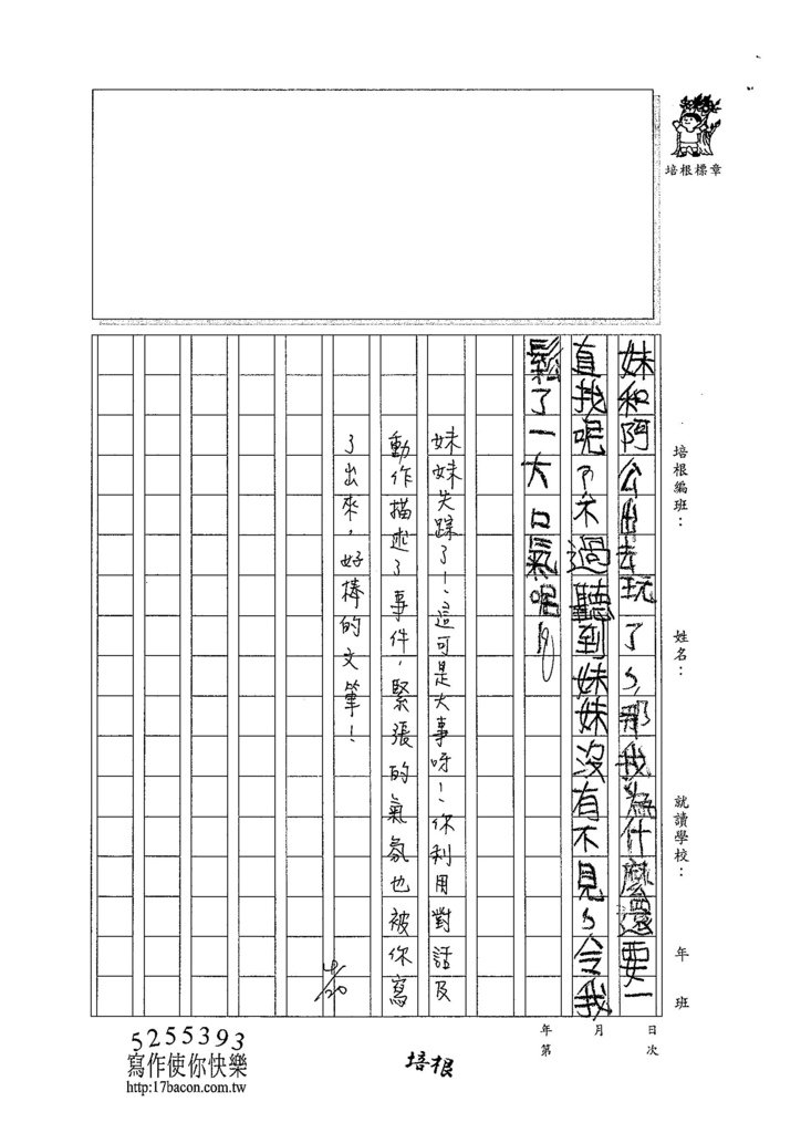 104W4403汪靖蓉 (3)