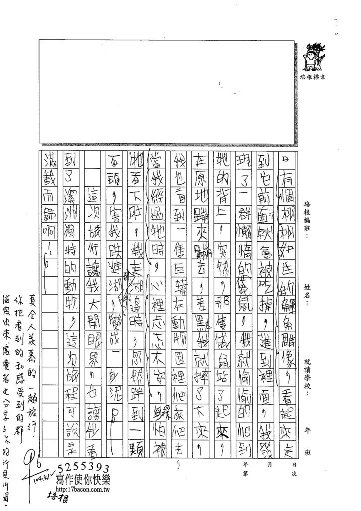 104W4402蔡昌恩 (2)