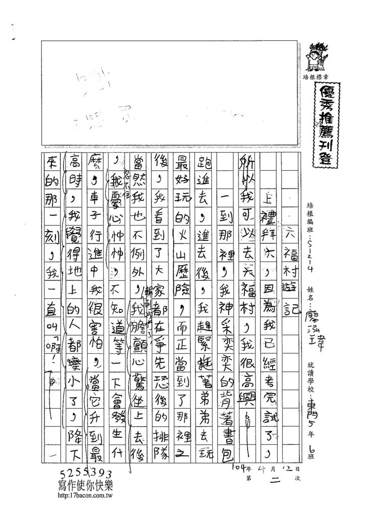 104W4402廖泓瑋 (1)