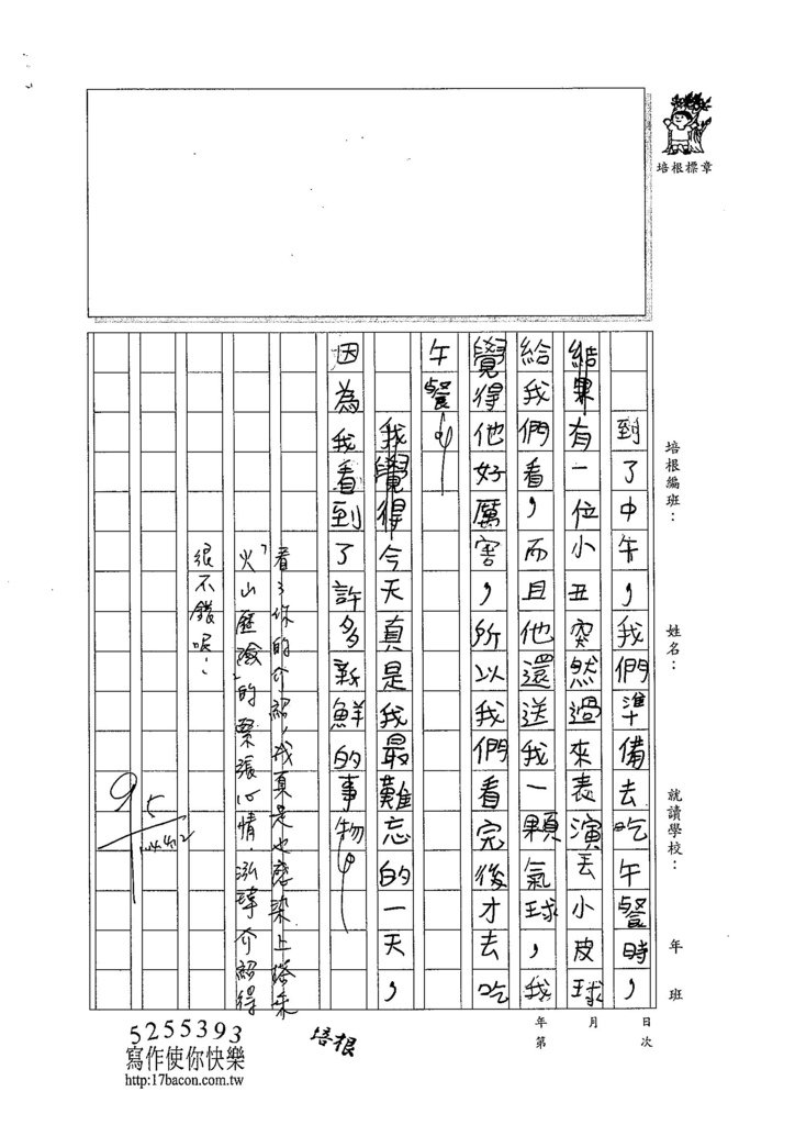 104W4402廖泓瑋 (2)