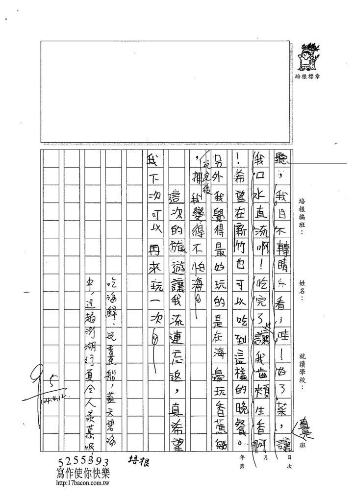 104W4402蕭亮心 (2)