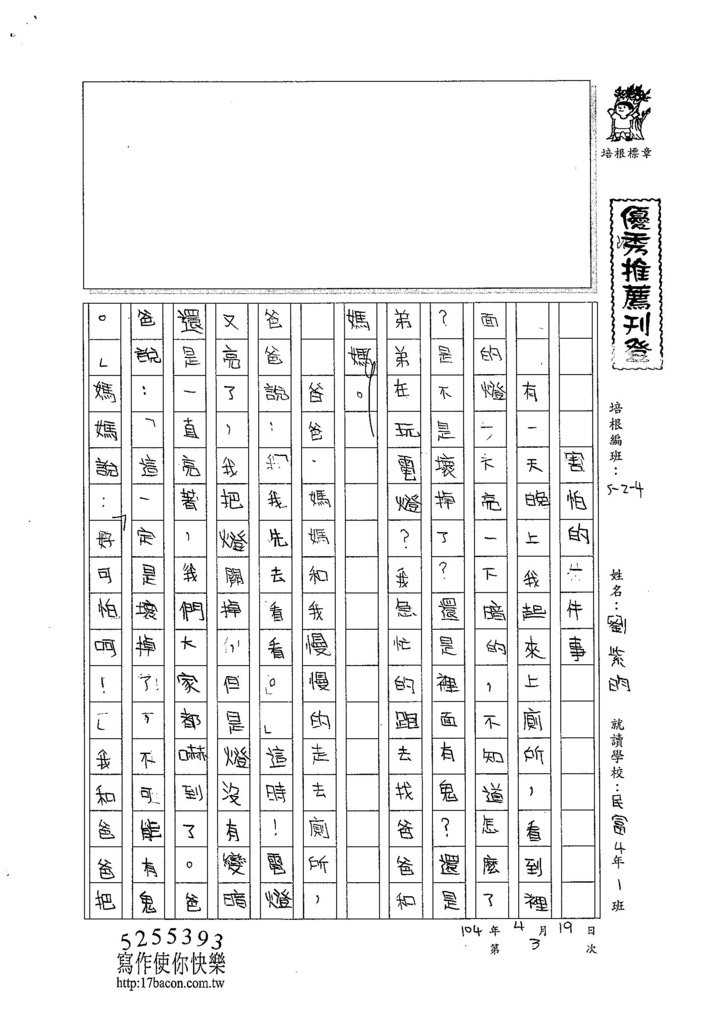 104W4403劉紫昀 (1)