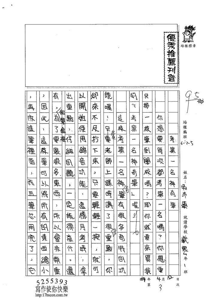 104W5403吳沛穎 (1)