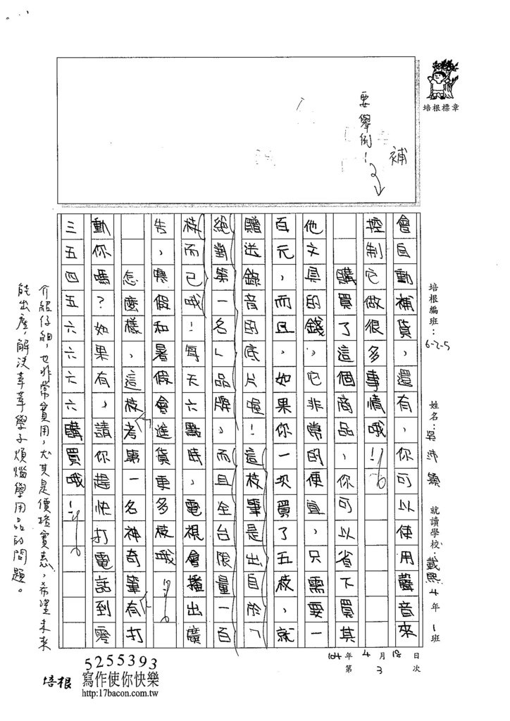 104W5403吳沛穎 (2)