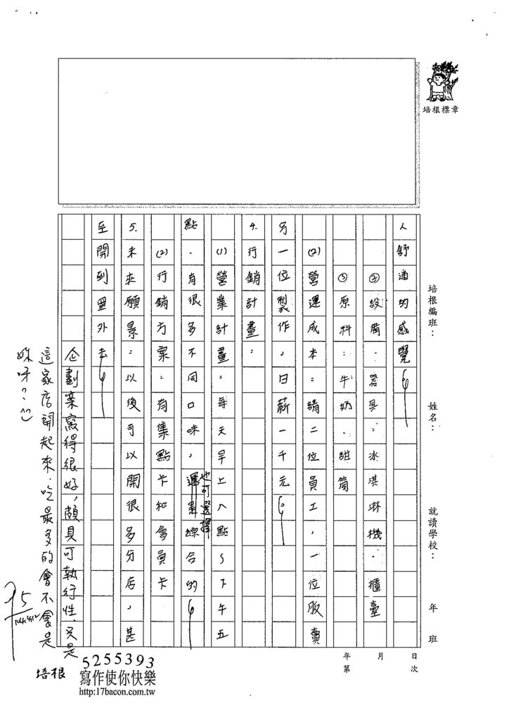 104W5402馬潔恩 (2)