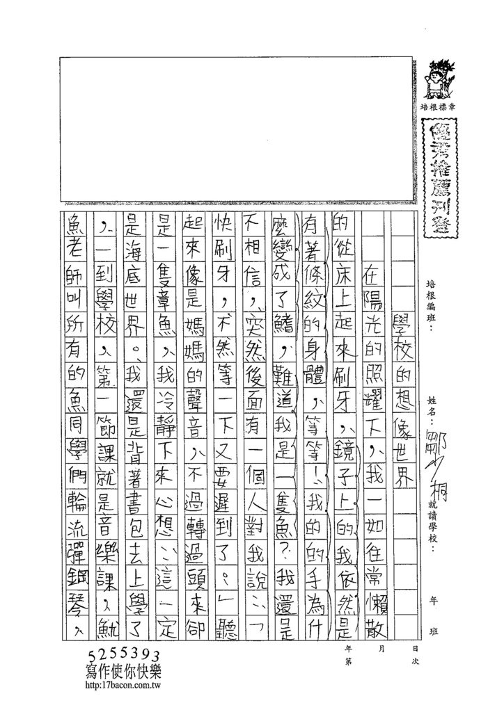 104W6403鄒少桐 (1)