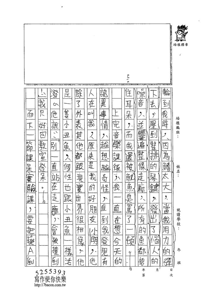 104W6403鄒少桐 (2)