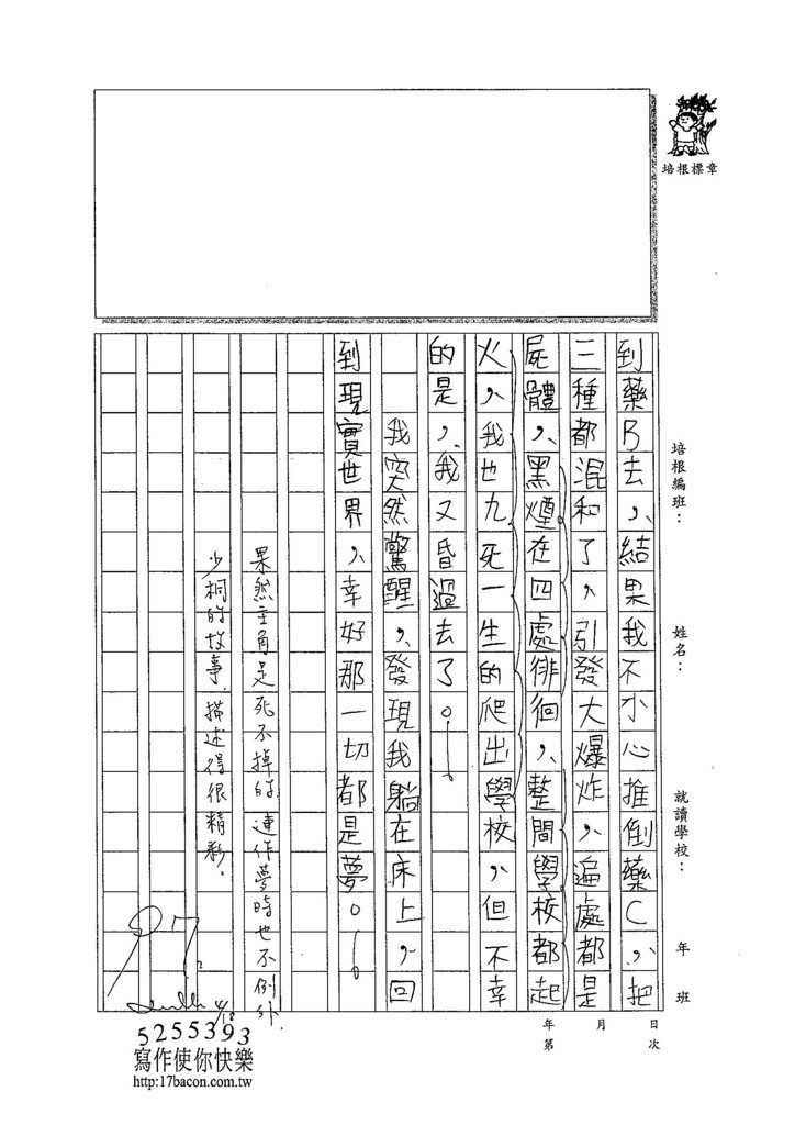 104W6403鄒少桐 (3)