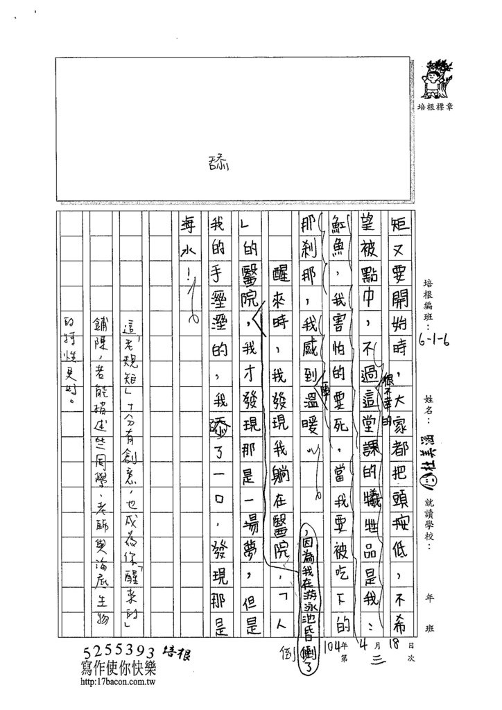 104W6403杜美涵 (3)