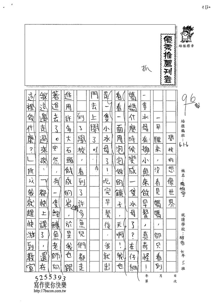 104W6403陳柏宇 (1)