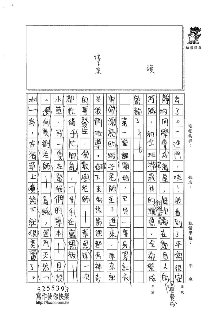 104W6403陳柏宇 (2)