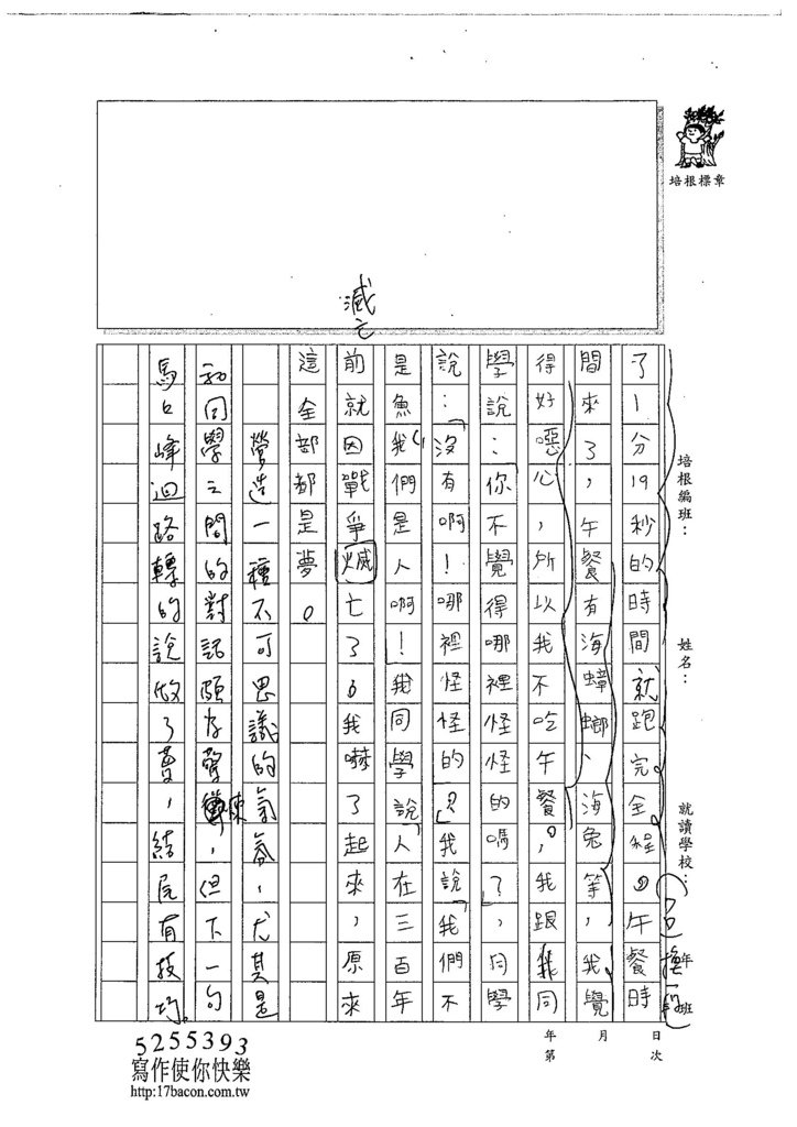 104W6403王崇任 (2)