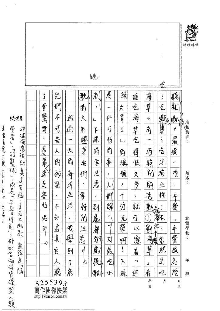 104W6403陳宥均 (3)