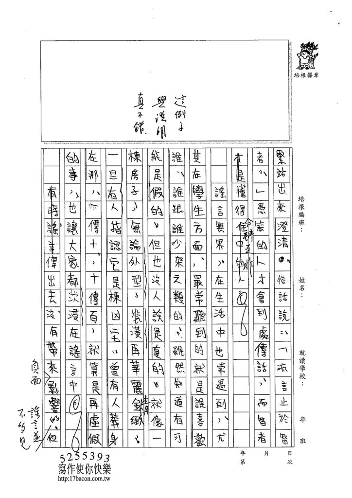104WE403江佳諭 (2)